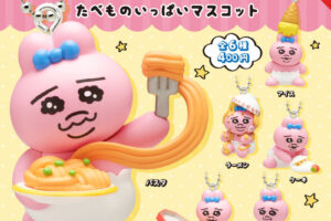 おぱんちゅうさぎ たべものいっぱいマスコット 3月12日より登場!