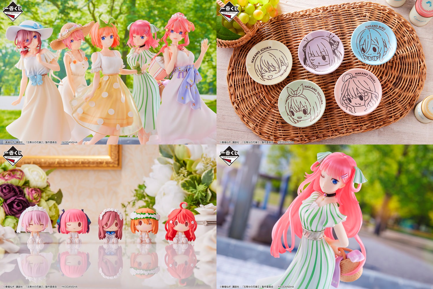 五等分の花嫁一番くじコンプリートセット | rodeosemillas.com