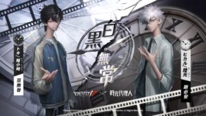Identity V 第五人格 4周年記念企画「時光代理人」とのコラボ開催が決定!