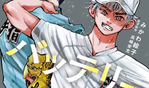 Amazon.co.jp: 忘却バッテリー 1 (ジャンプコミックスDIGITAL