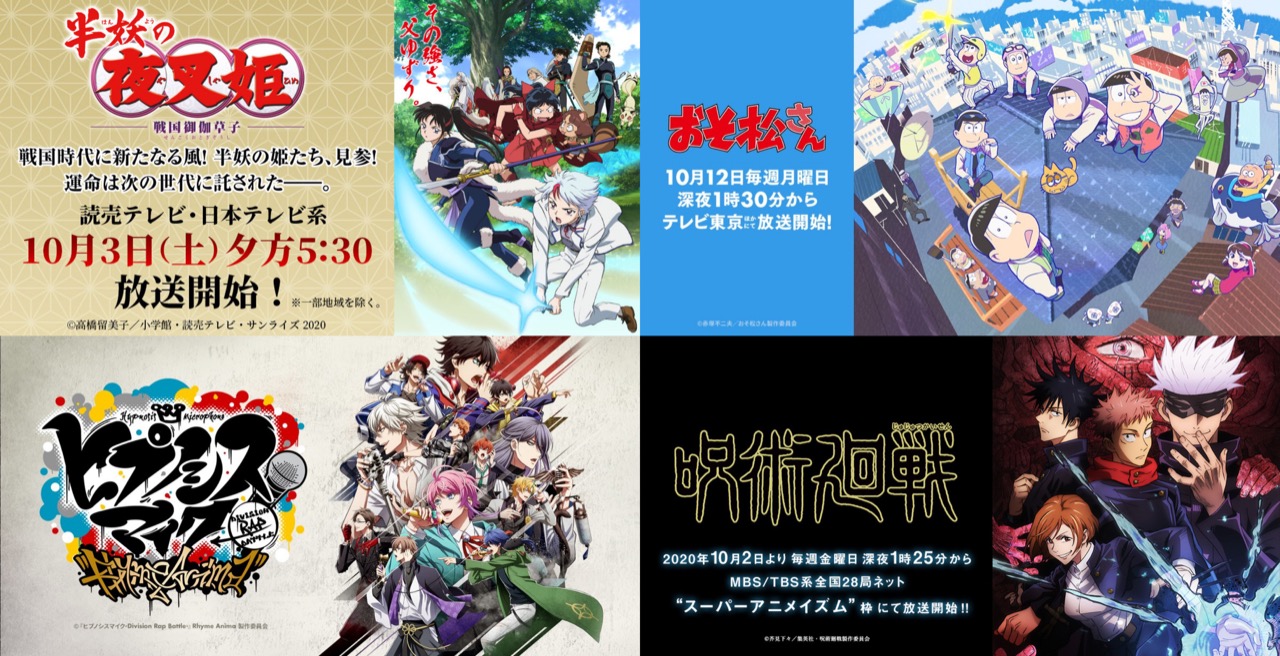 年 秋アニメ 10月 12月に放送される新作アニメまとめ