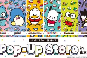 はぴだんぶい 誰推し? ポップアップストア in 東京駅 8月14日開催!