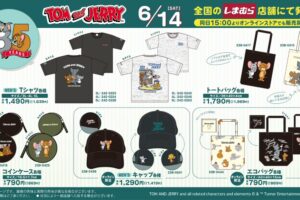 トムとジェリー × しまむら 6月14日より仲良しデザインのアイテム登場!
