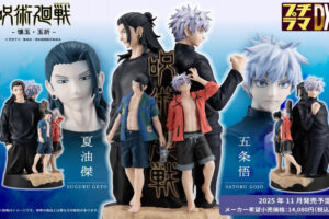 呪術廻戦 懐玉・玉折 並び立つ五条&夏油がプチラマDXで立体化! 11月発売
