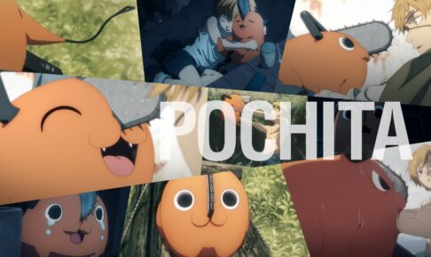 チェンソーマン ポチタを映すアニメ最終回カウントダウンPV解禁!
