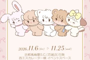 Lil ala mode POP UP SHOP in 京都髙島屋S.C. 11月6日より開催!