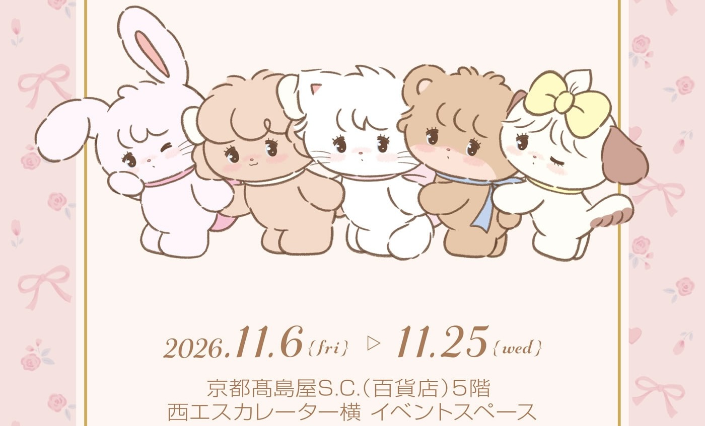 Lil ala mode POP UP SHOP in 京都髙島屋S.C. 11月6日より開催!