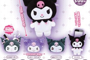 サンリオ クロミぬいぐるみポーチ カプセル自販機にて6月より順次発売!