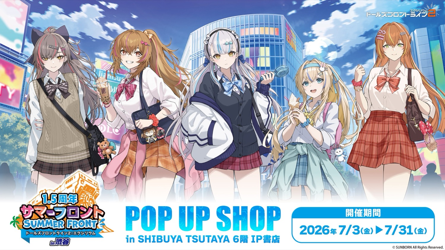 ドールズフロントライン2 1.5周年記念 ストア in 渋谷 7月3日開催!