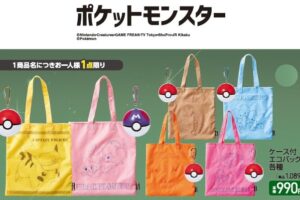 ポケモン × アベイル 11月30日よりミュウ達のアパレルアイテムが登場!