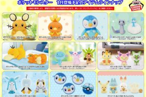 ポケモン × バンプレスト 1月登場予定のプライズグッズをまとめてご紹介!