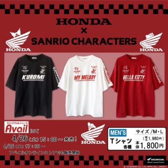 ハイキュー!! × 出前館 9月17日より名セリフタオル当たるコラボ開催!