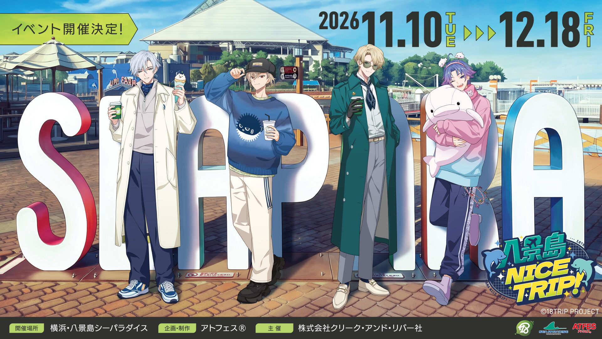 18TRIP × 八景島シーパラダイス 11月10日よりコラボ開催!