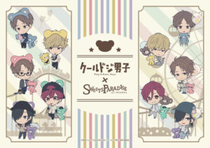 クールドジ男子 × スイーツパラダイス上野・大阪 1月10日よりコラボ開催!