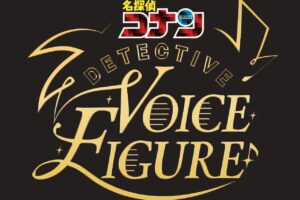 名探偵コナン ボイスフィギュア発売!? 公式ツイッターに謎のメッセージ!
