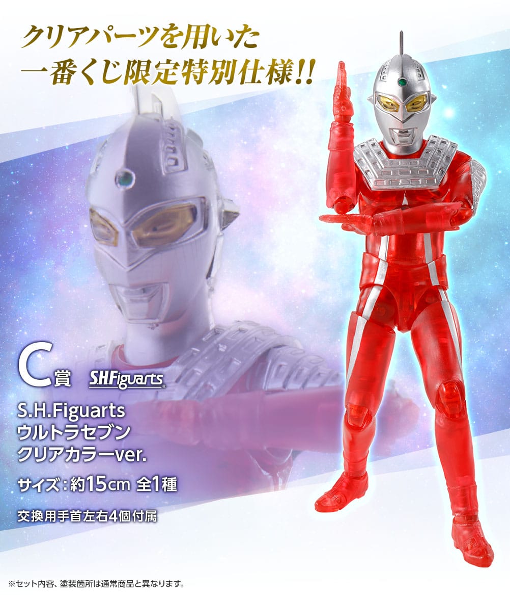 S.H.Figuarts ウルトラマン 一番くじ 12月17日よりローソン全国等で発売!