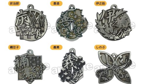 鬼滅の刃 アニメイトにてキャラの名前が書かれたキーホルダー発売中!