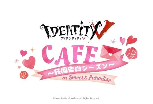 Identity V 第五人格カフェ In スイパラ10店舗 21 2 10 3 21 コラボ開催
