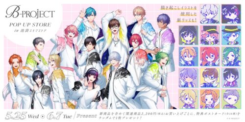 B-PROJECT ポップアップストア in 池袋スキマストア 5月25日より開催!