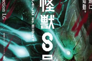 アニメ「怪獣8号」Production I.G × カラーが手掛け2024年放送決定!