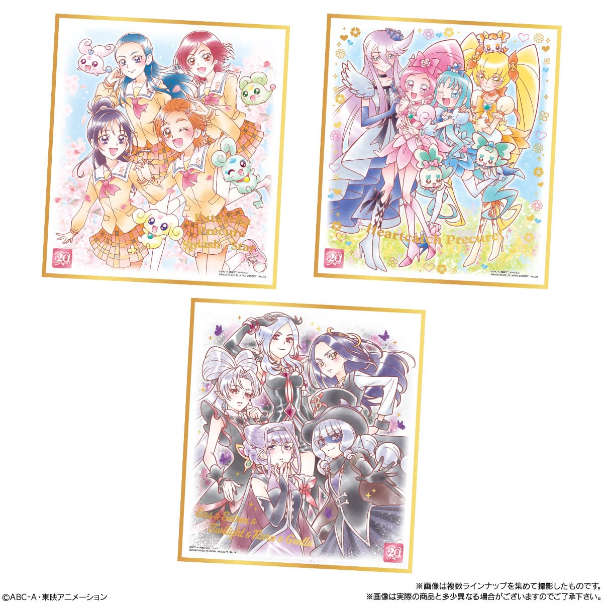 プリキュア色紙ART 第一弾 コンプリート