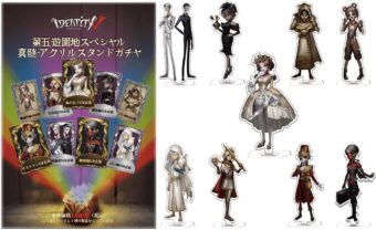 Identity V 第五人格 in コミックマーケット97 12.28-12.31 限定グッズ登場!