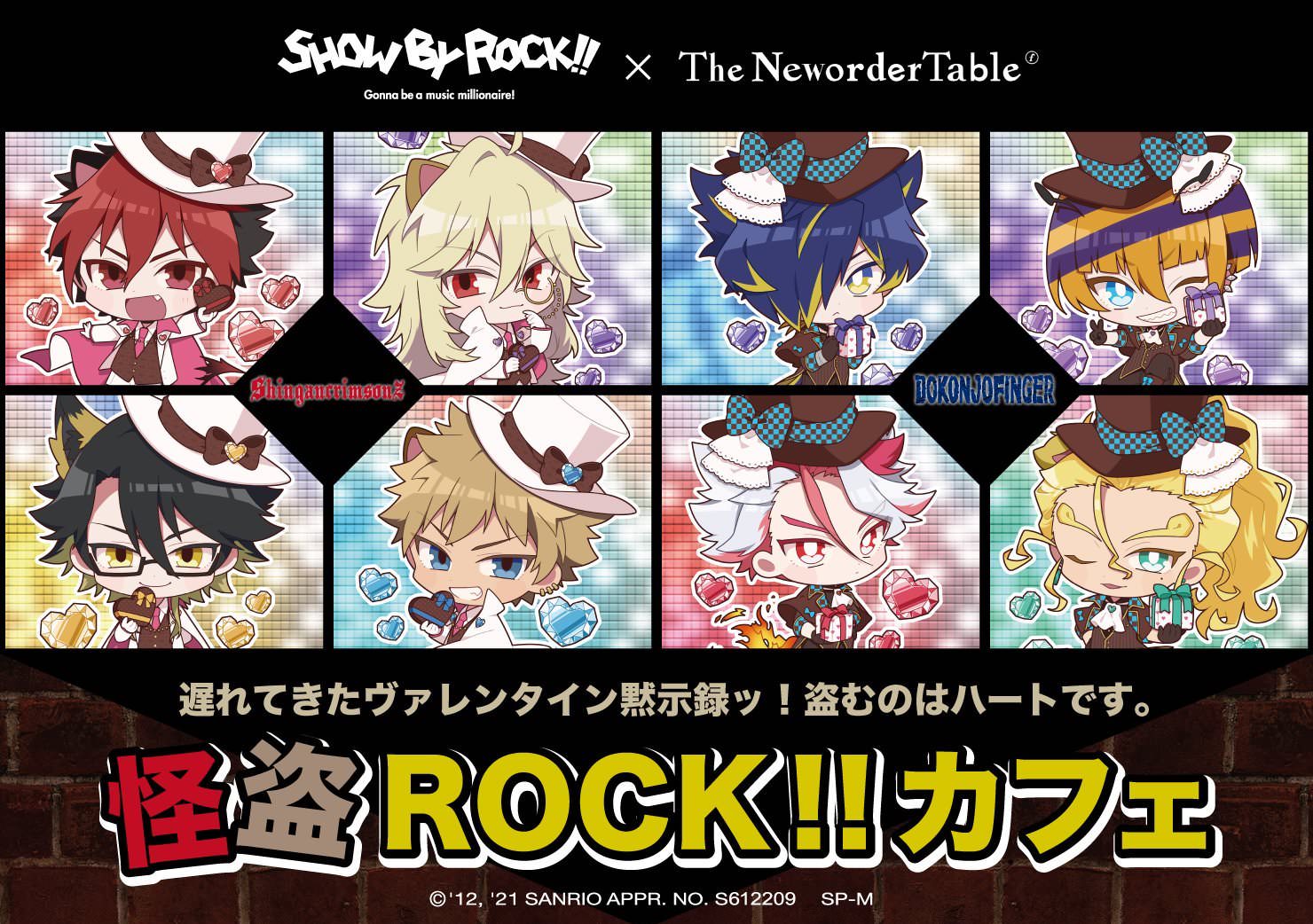 SHOW BY ROCK!!カフェ in The Neworder Table 渋谷 4.23-5.9 開催!