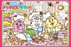 おぱんちゅ & んぽちゃむ “パラダイス!カフェ” in 銀座 10月10日より開店!