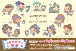 忍たま乱太郎 × サンリオ カフェ in 東京・大阪 7月5日よりコラボ開催!