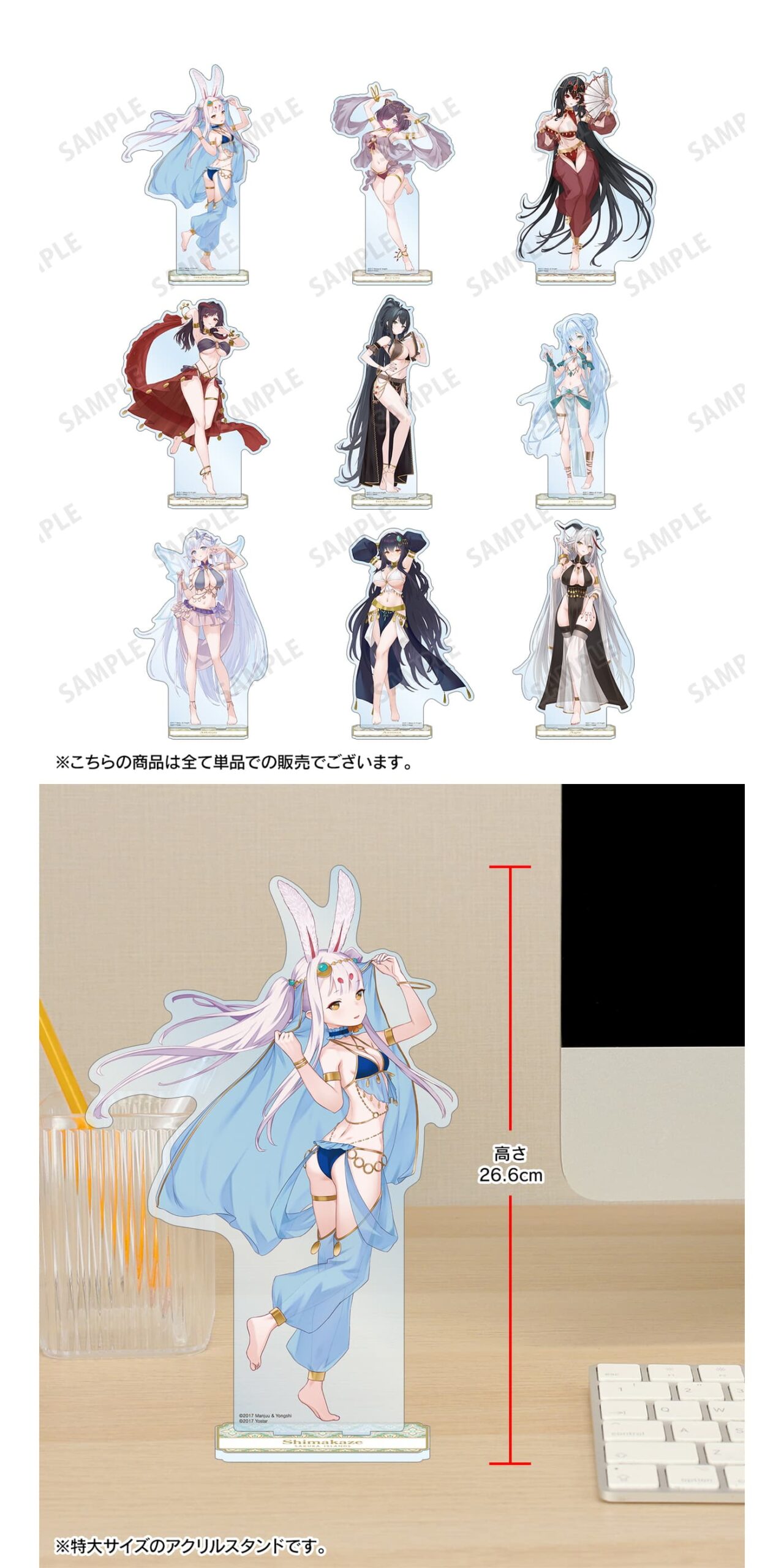 アズールレーン 踊り子衣装のジェーナスら描き起こしグッズ 2月発売!