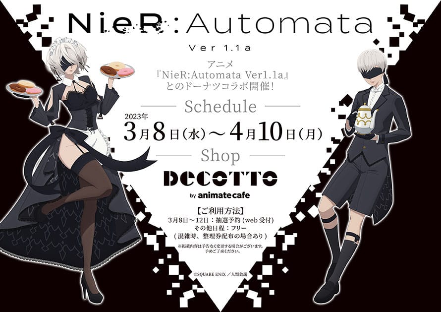 NieR:Automata Ver1.1a × デコット 2Bと9Sの描き下ろしイラスト登場!