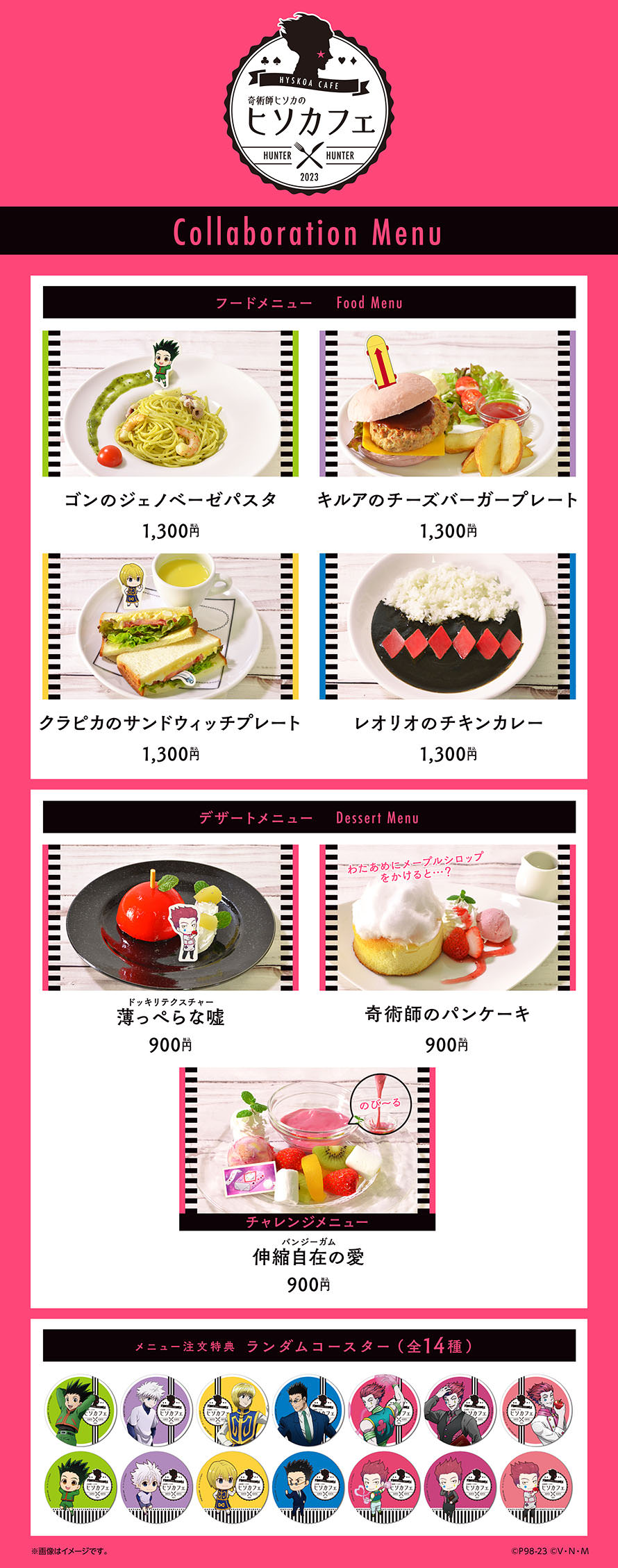 大得価HOTHUNTER×HUNTER ハンターハンター アニメイトカフェ アニカフェ ブロマイド コラボカフェ 貴重 レア 特典 ノベルティ クロロ 団長 その他