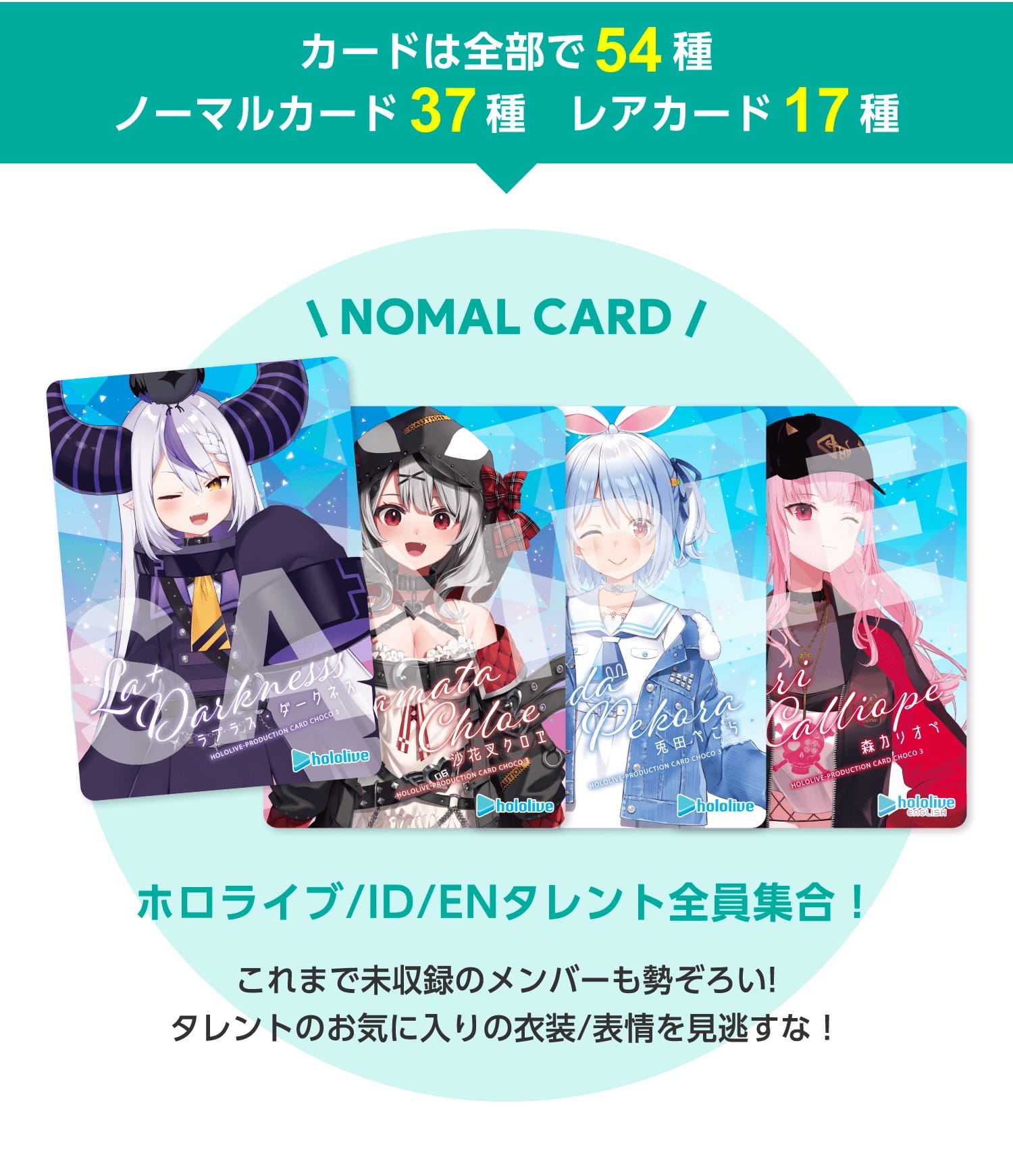 ホロライブプロダクション カードチョコ3 カード コミック/アニメグッズ おもちゃ・ホビー・グッズ 無料発送