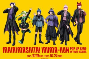 入間くん “ブラックコーデ” ストア in タワレコ 7月18日よりコラボ開催!