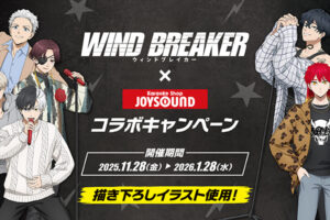 WIND BREAKER × JOYSOUND 11月28日よりコラボ開催!