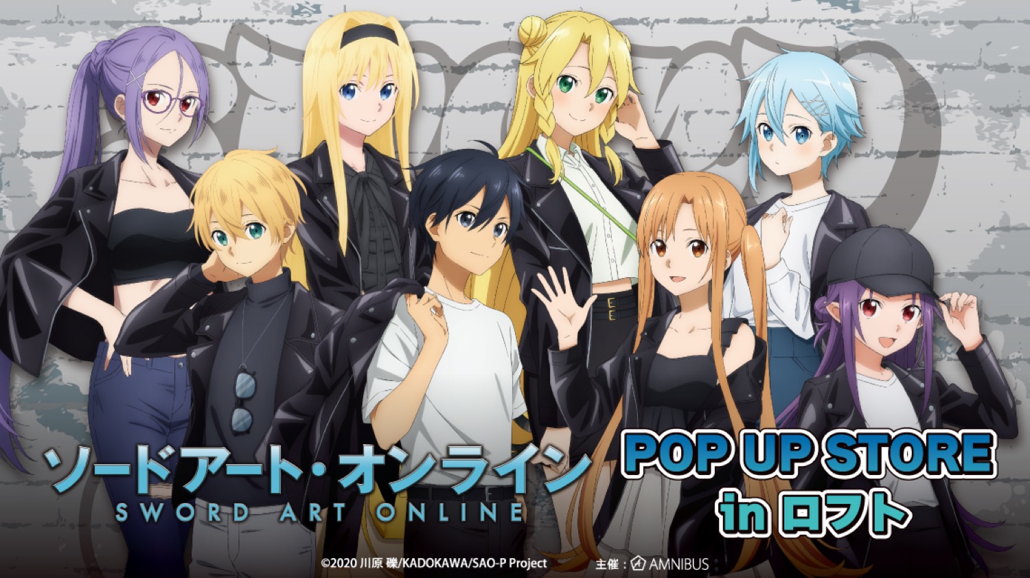 SAO『ライダースジャケット』ストア in ロフト 1月27日より開催!