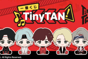 BTS「TinyTAN (タイニータン)」一番くじ 5月よりファミマ限定で登場!