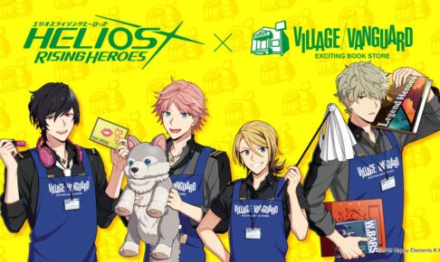 ≪超目玉★12月≫ エリオスライジングヒーローズ × ヴィレヴァン コラボグッズ 5.1 その他