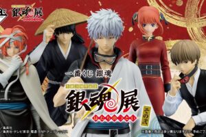 銀魂 × 一番くじ ～はたちのつどい～ その弐 8月21日より開催!
