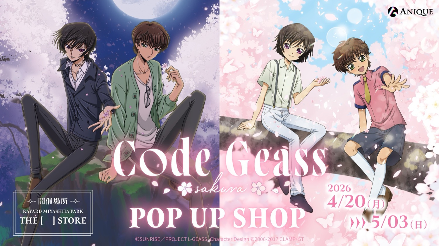 コードギアス さくら ポップアップストア in 渋谷 4月20日より開催!
