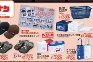 名探偵コナン × アベイル 11月22日より日用雑貨が登場!