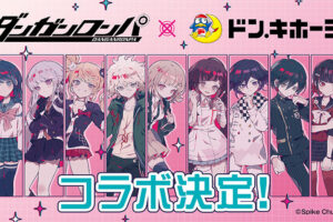 ダンガンロンパ × ドンキ 5月17日より描き起こしイラストグッズ登場!