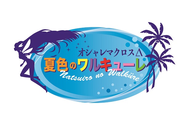 マクロスΔ × 新宿マルイアネックス 6.21-7.4 夏色のワルキューレ 開催!!