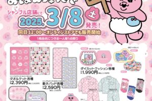 おぱんちゅうさぎ × シャンブル 3月8日よりコラボ限定雑貨登場!