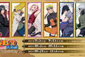 NARUTO ポップアップストア in 東京/大阪/福岡 9月5日より開催!