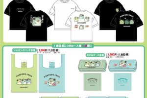 ただのかえるたち オリジナルグッズ in アベイル全国 7月25日発売!