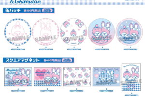 モンチッチ & チムたん「らぶらぶPINK FREANDS」グッズ再販!