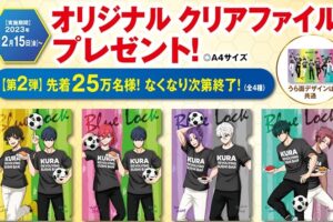 ブルーロック × くら寿司 12月15日より第2弾コラボキャンペーン実施!