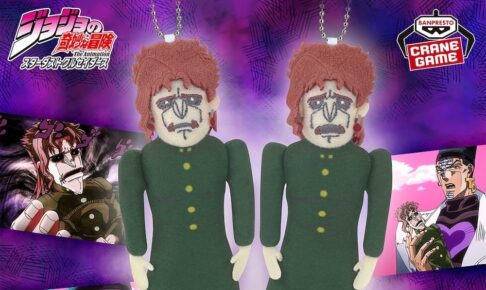 ジョジョ 魂を抜かれた花京院人形 プライズ 10月8日より登場!