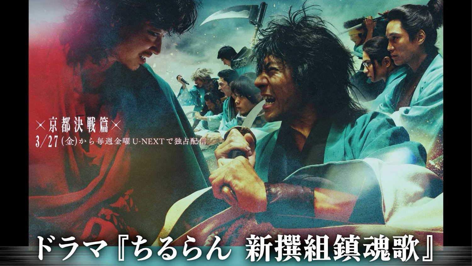 ちるらん 新撰組鎮魂歌 ストア in 渋谷モディ 4月3日より開催!